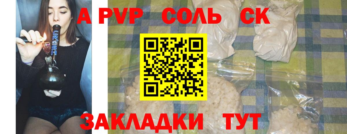 Alpha PVP кристаллы  A-PVP СК КРИС  купить наркоту  APVP Crystall  Альфа ПВП  Тихвин  Вход с VPN 