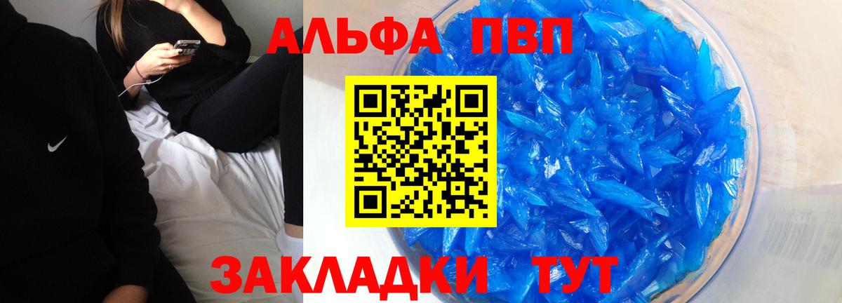 Alpha PVP VHQ Тихвин