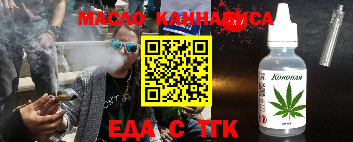 Печенье с ТГК марихуана  Вход с VPN  Тихвин 