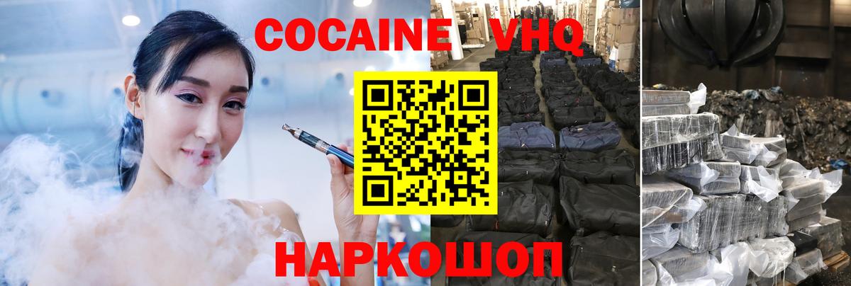 COCAIN Колумбийский  даркнет сайт  Тихвин  Кокаин 97%  Вход с VPN 