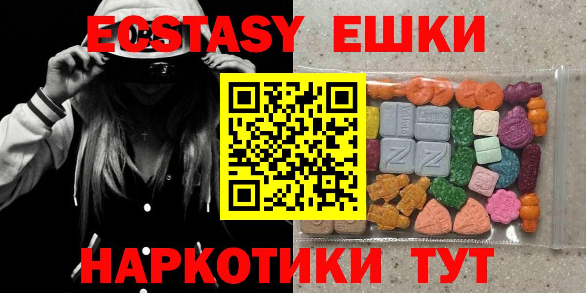 Экстази  Ecstasy TESLA  Экстази Cube  Вход с VPN  Тихвин 