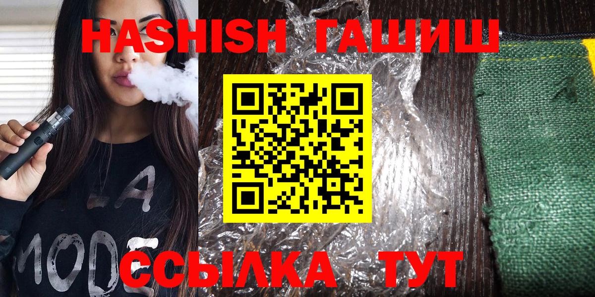 Тихвин  Гашиш VHQ  ГАШ  Вход с VPN 