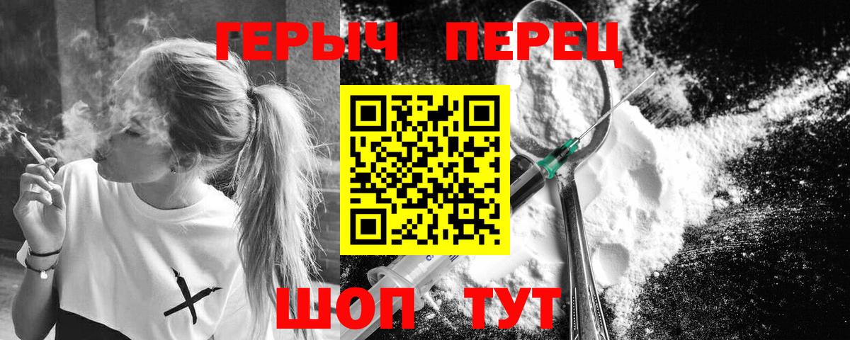 Героин хмурый  Вход с VPN  Героин  Тихвин 