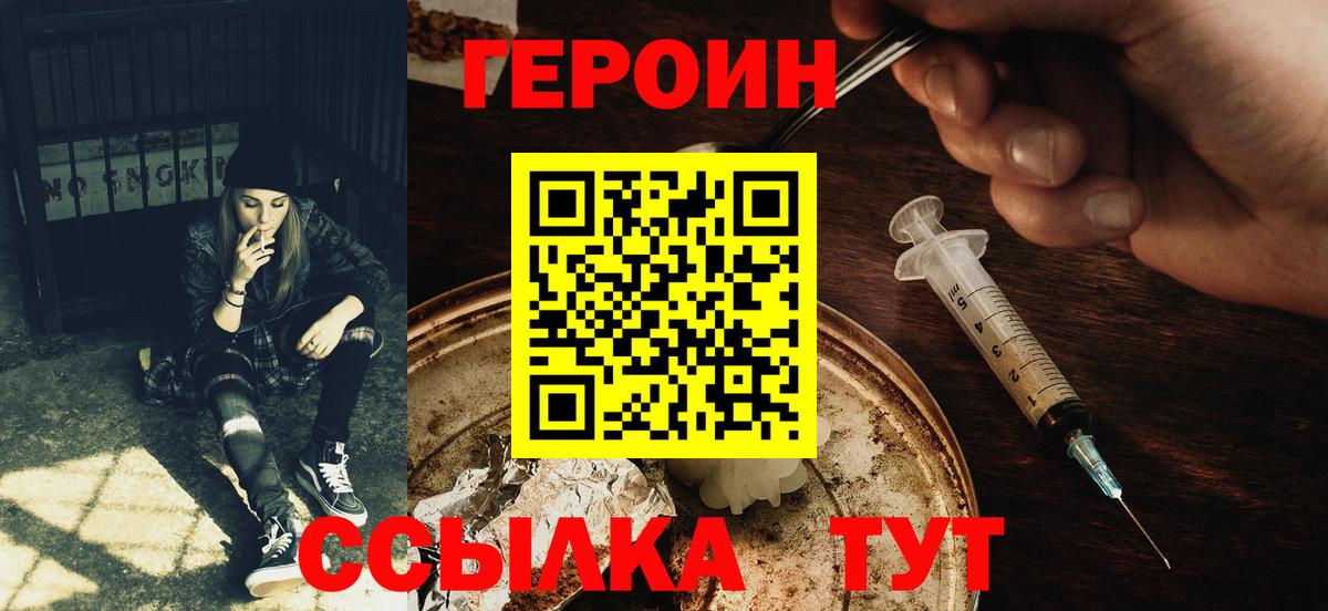 Героин гречка Тихвин