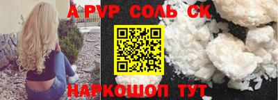 а пвп мука Кинель