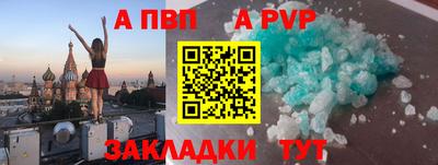 ALPHA PVP Кимры