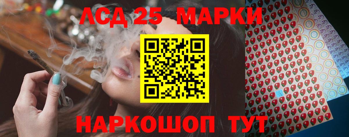 LSD-25 экстази кислота Тихвин