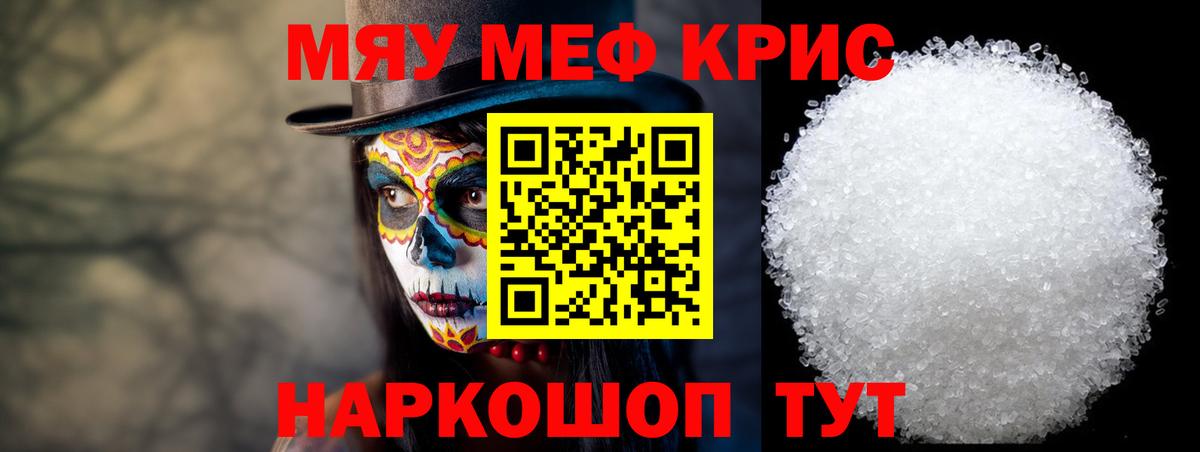 Тихвин  МЕФ VHQ  Меф  Вход с VPN 