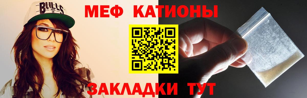 Меф кристаллы Тихвин