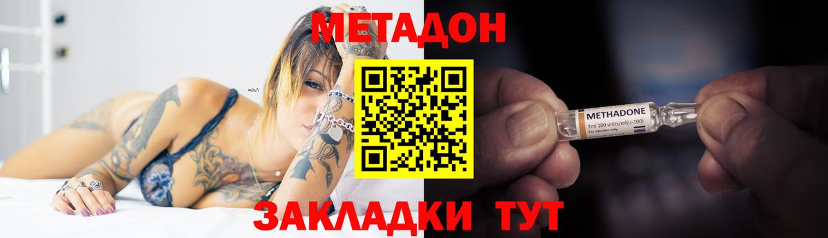 Тихвин  Метадон белоснежный  Вход с VPN 