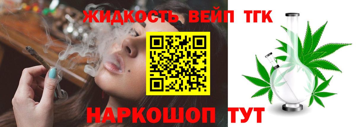 Тихвин  ТГК Wax  Вход с VPN  что такое   Дистиллят ТГК концентрат 